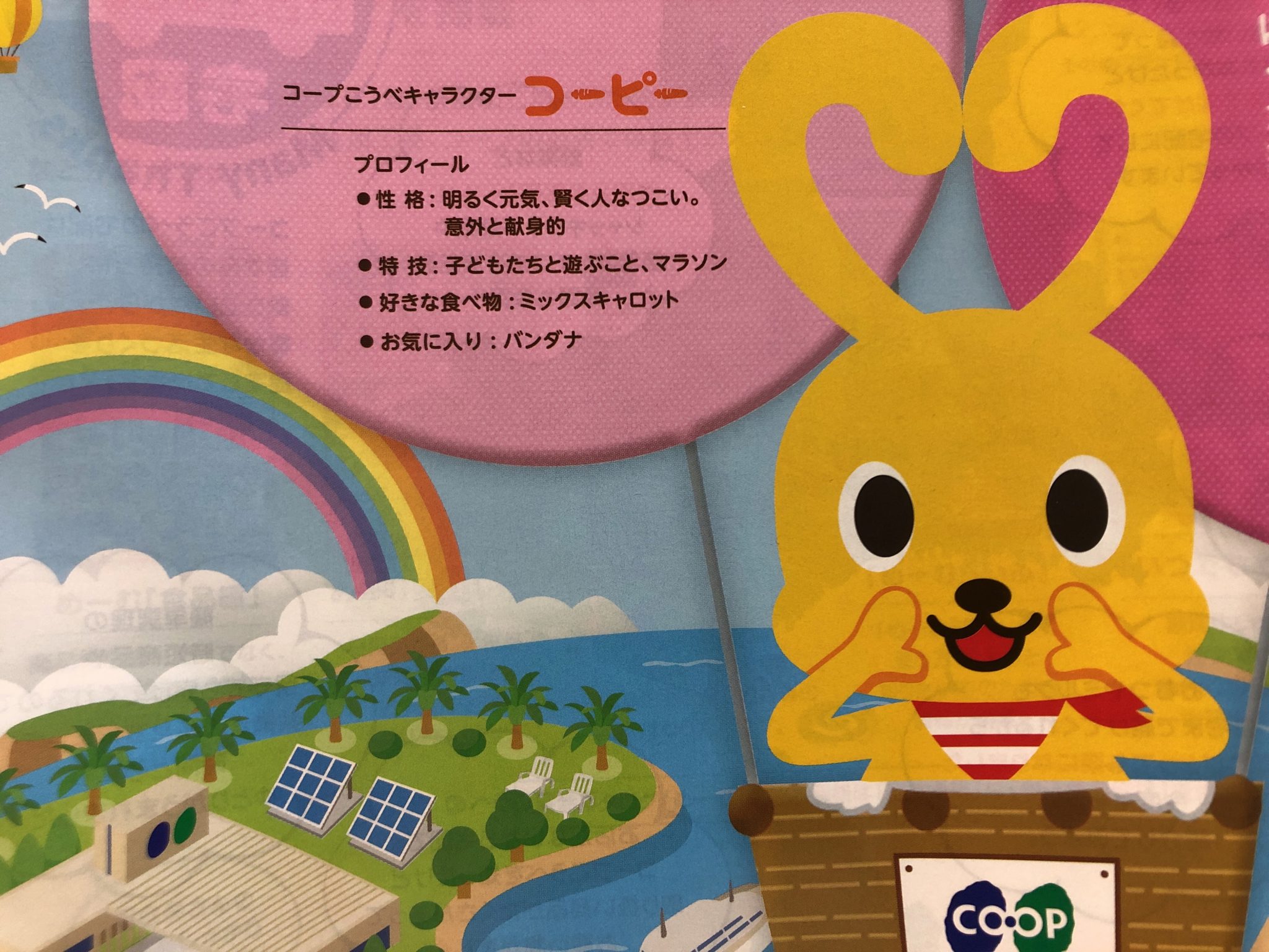 コーピーくらぶとは?登録方法を画像付きで紹介 ママに届ける子育て情報 コーピーくらぶとは?登録方法を画像付きで紹介 ママに届ける子育て情報